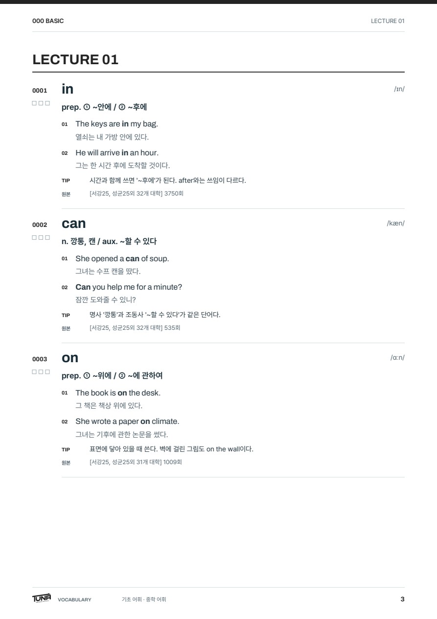 000 BASIC 본책 실제 본문