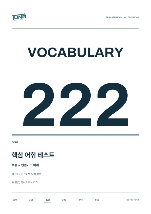 CORE 테스트 실제 표지
